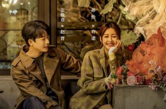 Я знаю, что люблю тебя (2023)